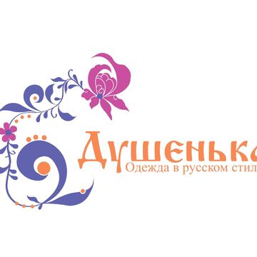 Логотип для конкурса магазина русской одежды "Душенька"