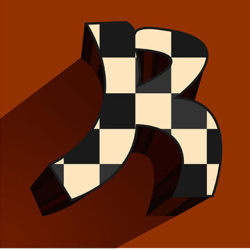 "R" для челленджа "36daysoftype"