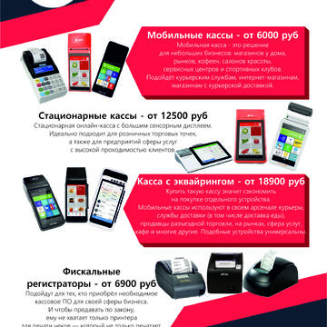 листовка