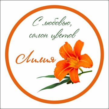 наклейка
