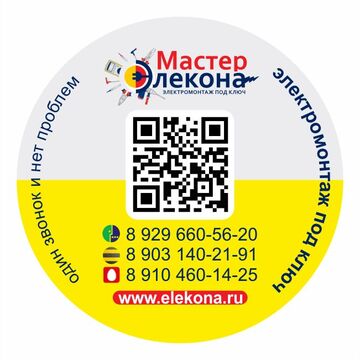 наклейка