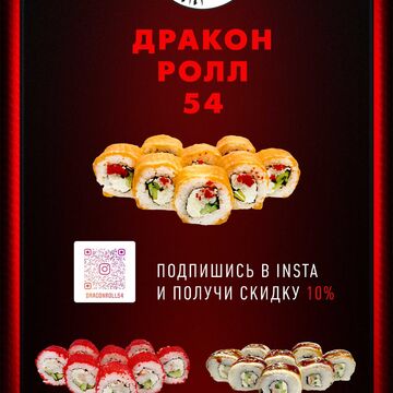 Верстка плаката для ресторана