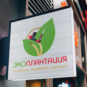 Экоплантация вывеска