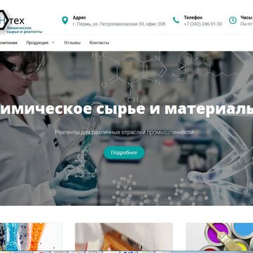 логотип химического производства