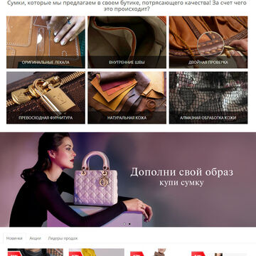 Интернет магазин брендовых аксессуаров