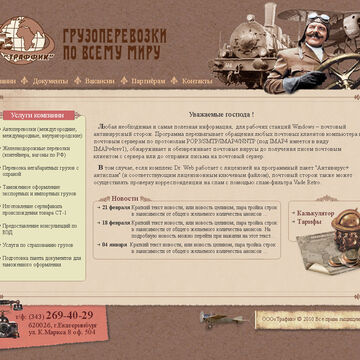 Дизайн для ТК в ретростиле
