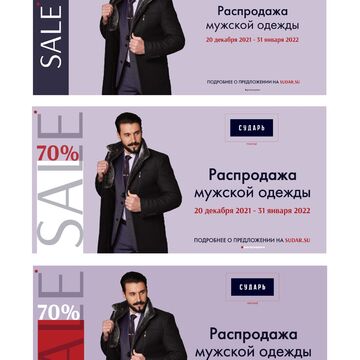 банер пример