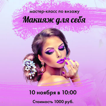 листовка