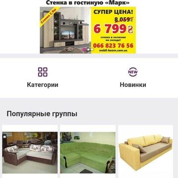 Контент-менеджер сайта (магазин мебели)