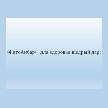 Слоган для бренда натуральных продуктов