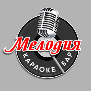 Караоке бар