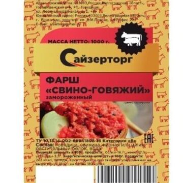 Этикетка фарш мясной