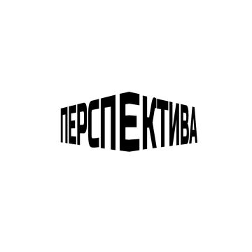 Логотип  "Перспектива"