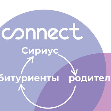 Логотип  "Connect"