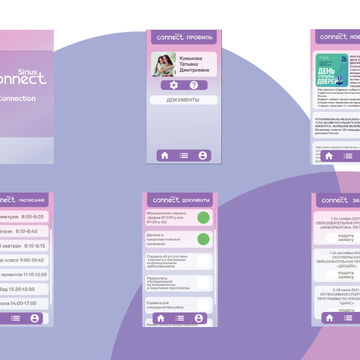 Мобильное приложение "Connect"