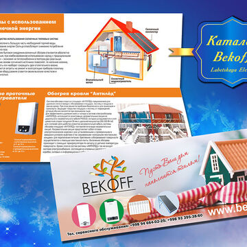 Каталог Bekoff