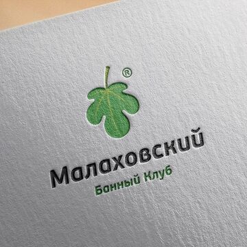 Малаховский