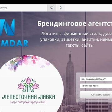 Дизайн сайта агенства NOMDAR