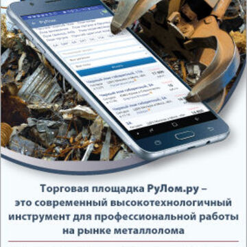 Баннер