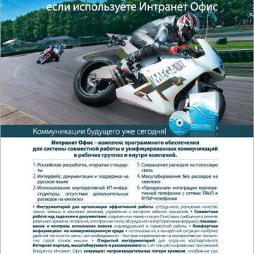 Листовка