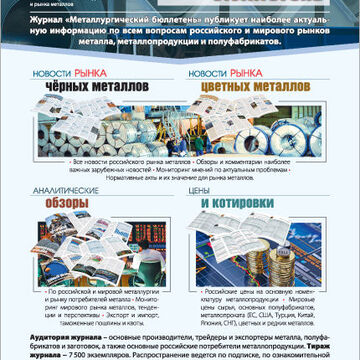 Листовка