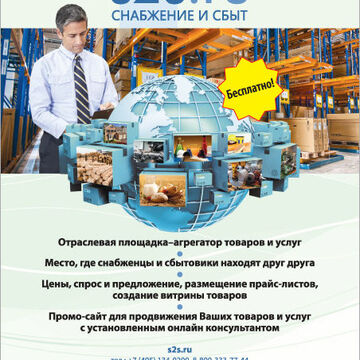 Листовка