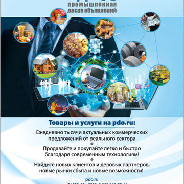 Листовка