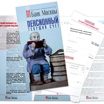 Буклет