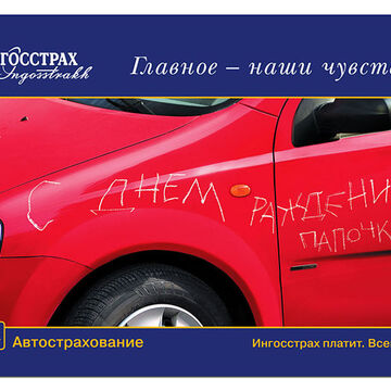 Щит