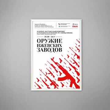 100-е Калашникова