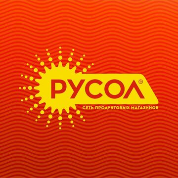 Русол