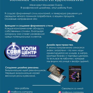 Для ознакомления