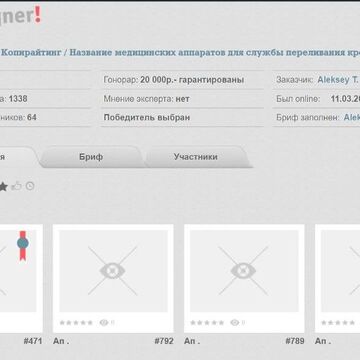 Название медицинских аппаратов для службы переливания крови
