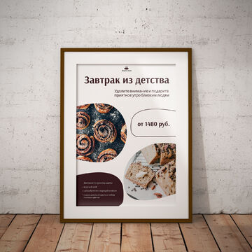 Оформление плаката