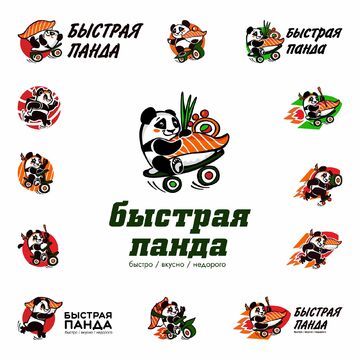 Логотип. Участие в конкурсе. Персонаж Быстрая панда