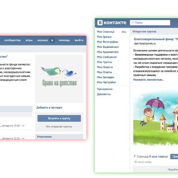 Оформление группы VK для детского благотворительного фонда