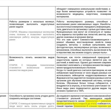 Описание технологий для космического симулятора.