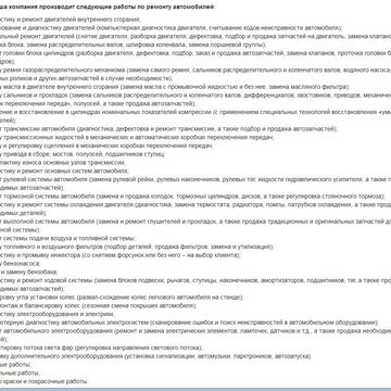 Тексты для автомобильного сайта 2