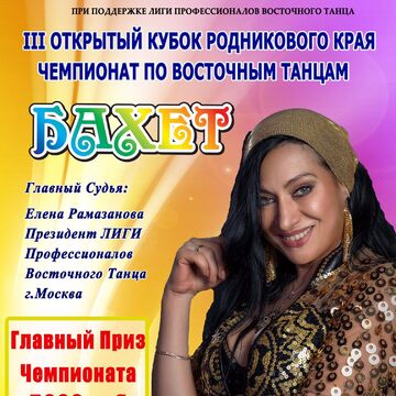 афиша