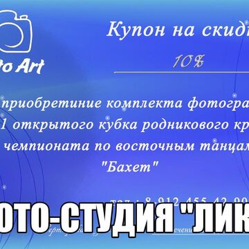 купон