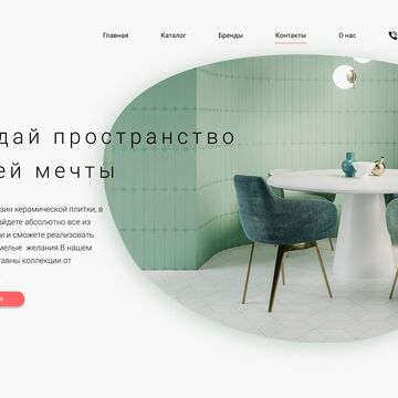 Главная страница