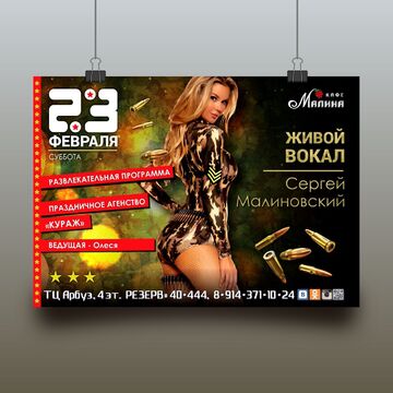 Дизайн Афиши