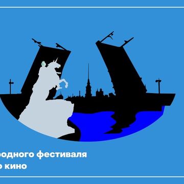 Оформление международно фестиваля студенческого кино