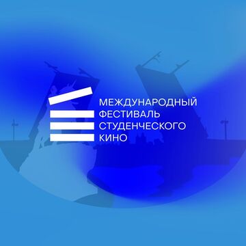 Обложка для фестиваля