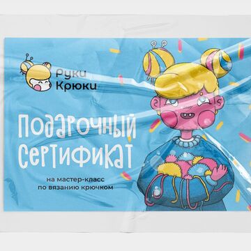 Дизайн сертификата