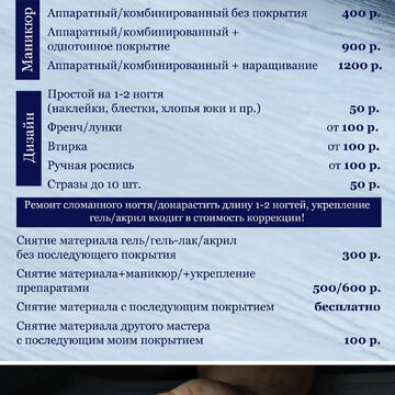 Создание прайса с фото заказчика. Ретушь.