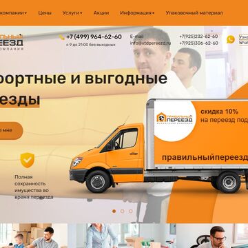 Интернет-магазин