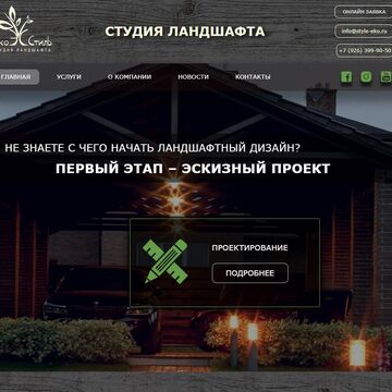 Информационный портал