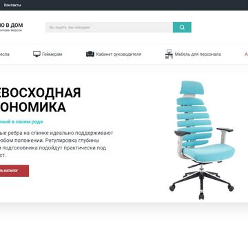 Интернет-магазин