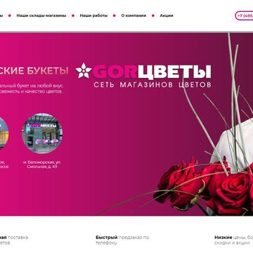 Интернет-магазин